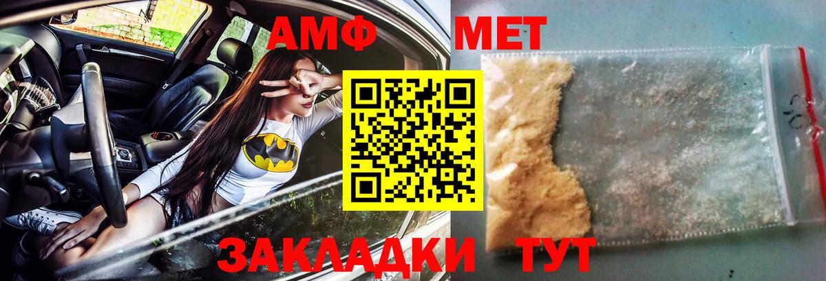 Amphetamine Розовый Отрадное
