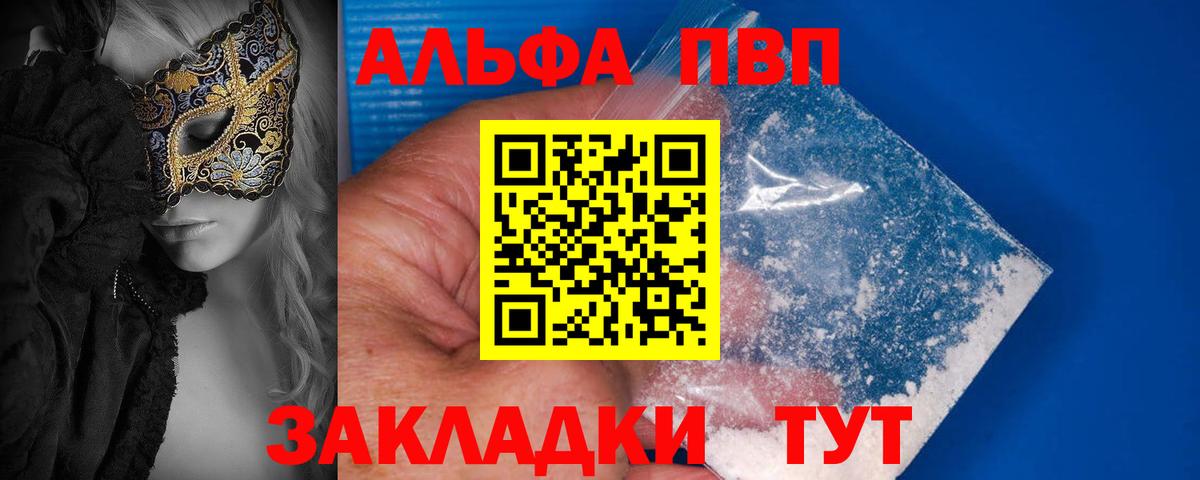 Альфа ПВП СК КРИС Отрадное