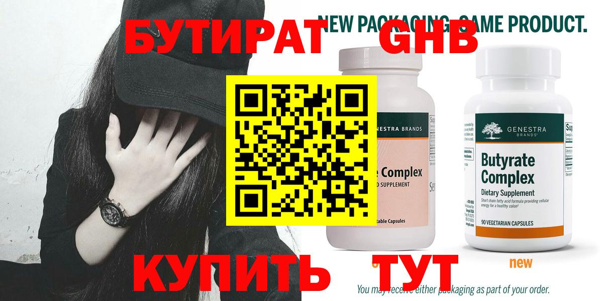 Отрадное  Бутират  Вход с VPN  Бутират Butirat 