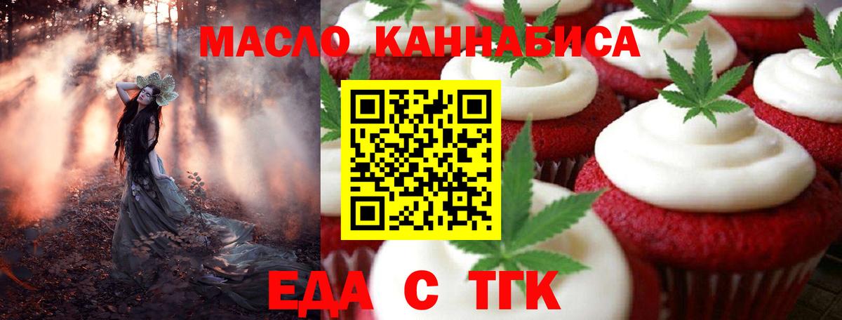 Cannafood марихуана  Вход с VPN  Отрадное 