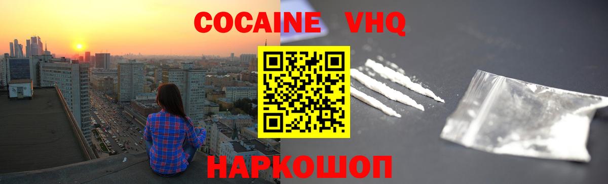 Cocaine Columbia Отрадное