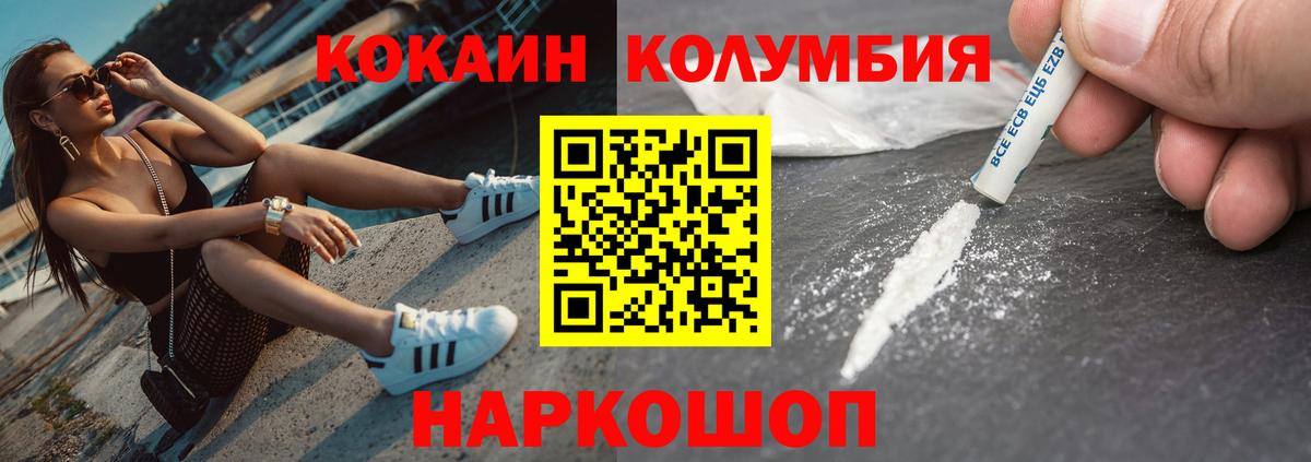 Кокаин Перу  КОКАИН  Отрадное  Вход с VPN 