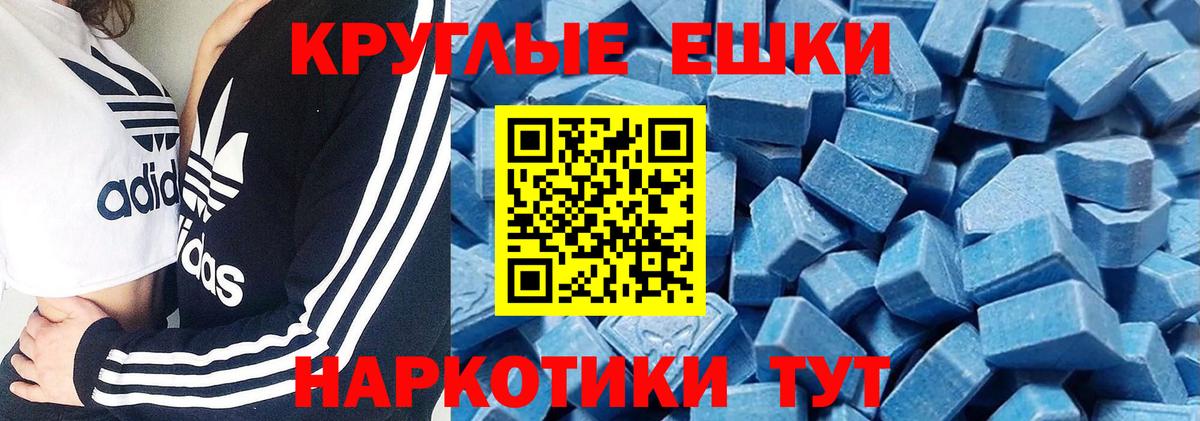 Ecstasy XTC  Вход с VPN  Отрадное 