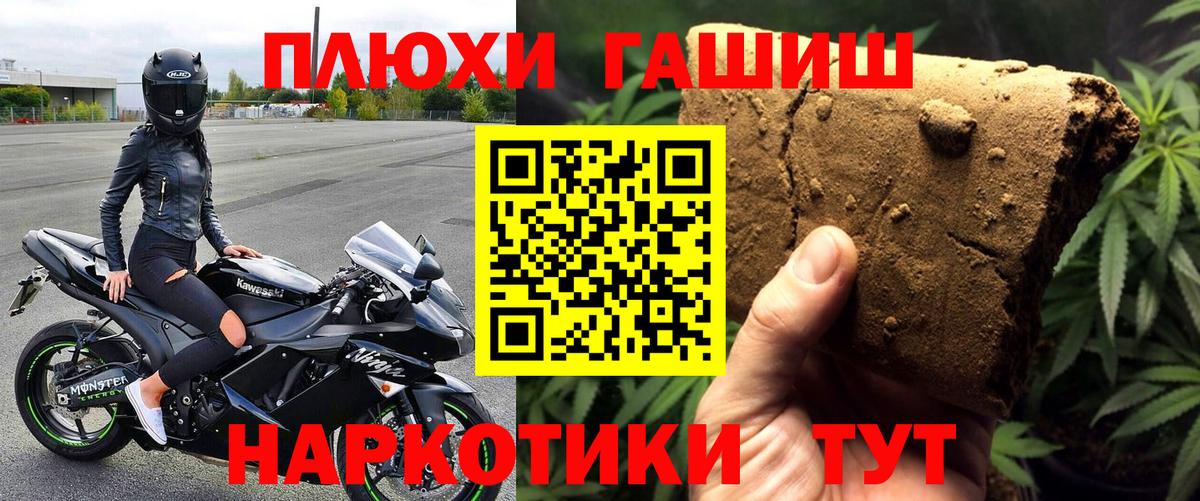 Гашиш гарик  Вход с VPN  Отрадное 