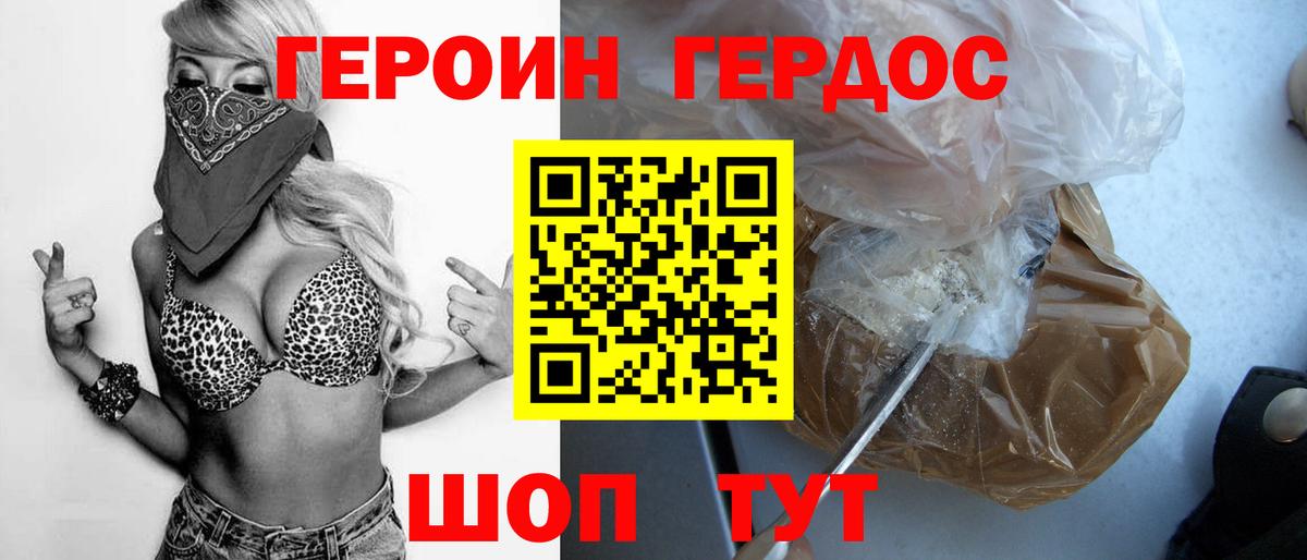 ГЕРОИН гречка Отрадное