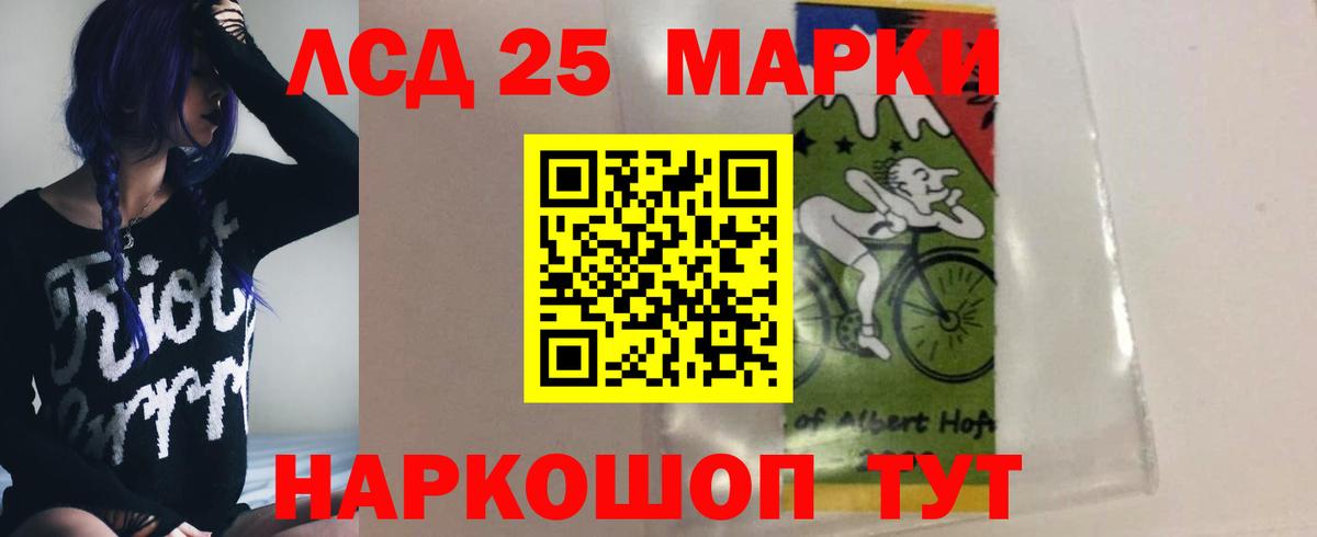 ЛСД экстази  Лсд 25 экстази ecstasy  Вход с VPN  Отрадное  ЛСД экстази кислота 