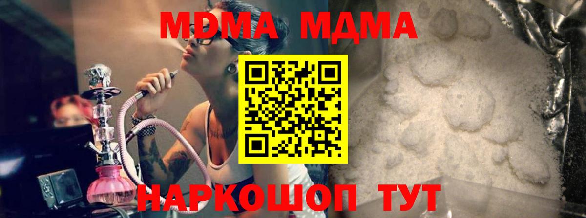MDMA  MDMA кристаллы  Вход с VPN  Отрадное 