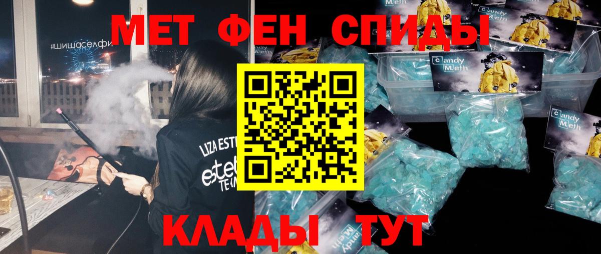 Первитин пудра Отрадное