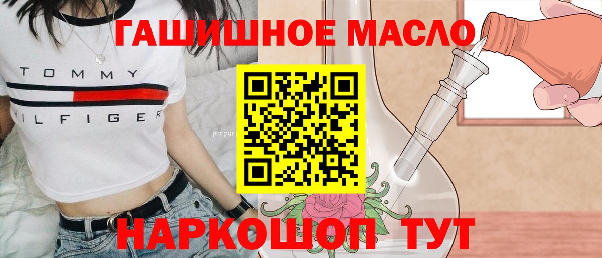 наркошоп  ТГК жижа  Отрадное  Вход с VPN  Дистиллят ТГК THC oil 